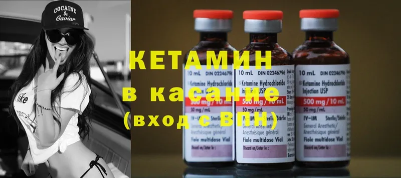 Кетамин ketamine  Алдан 