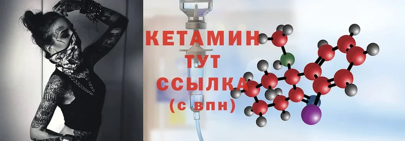 Кетамин ketamine Алдан