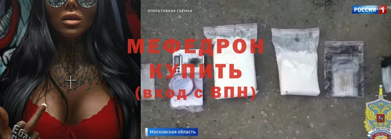 мега как зайти  купить наркоту  Алдан  МЕФ mephedrone 